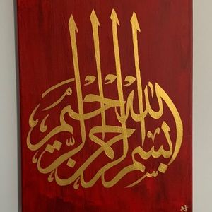 3 piece set of Islamic Calligraphy